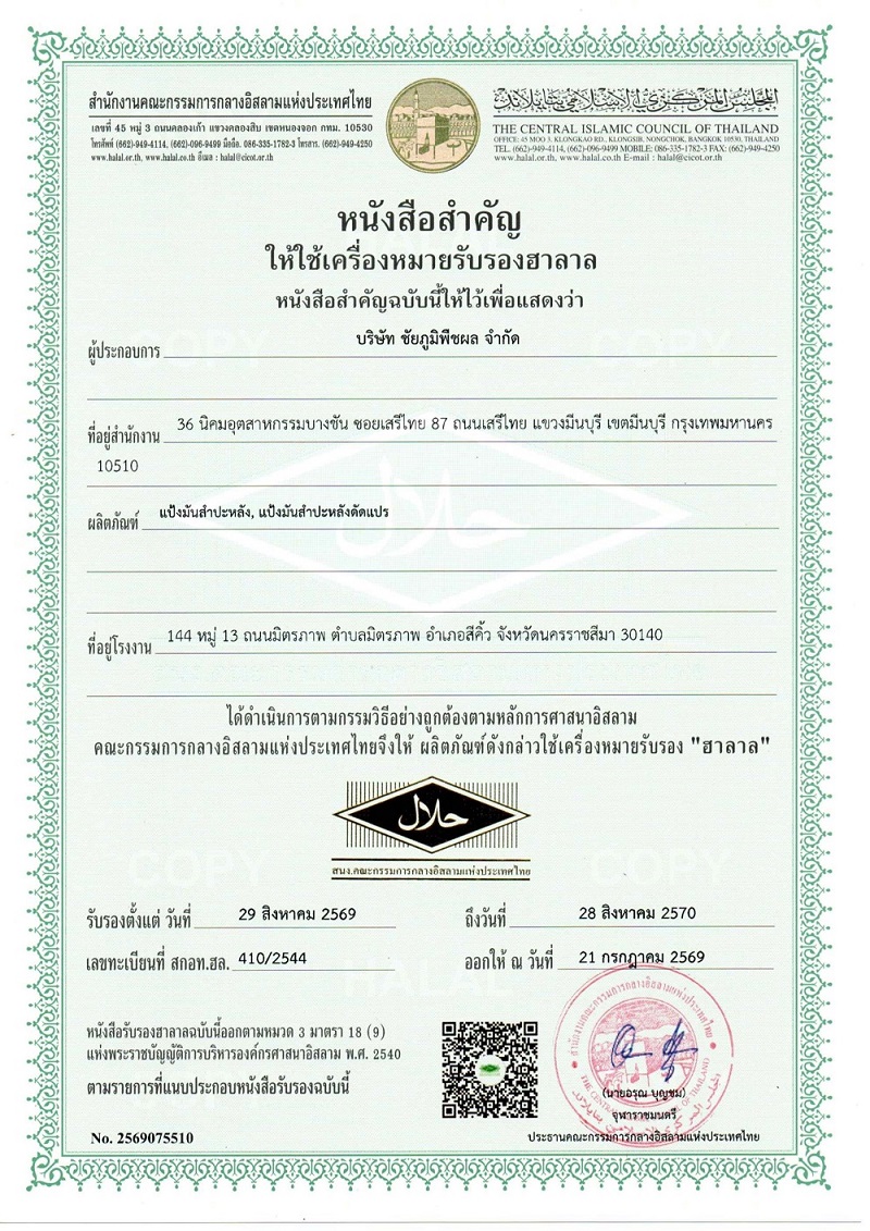 halal2
